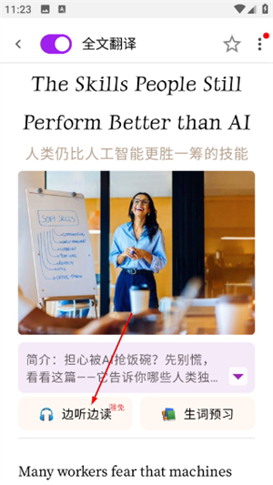 灵狐英语阅读
