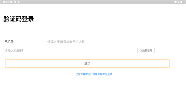 安能鲁班