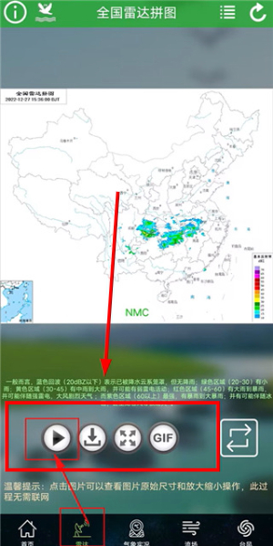 实时卫星云图高清版