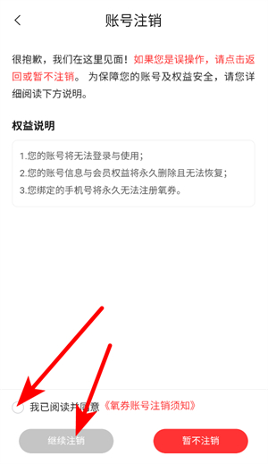 氧券