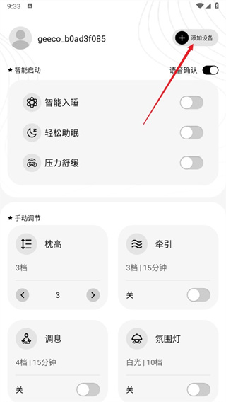 极刻智梦