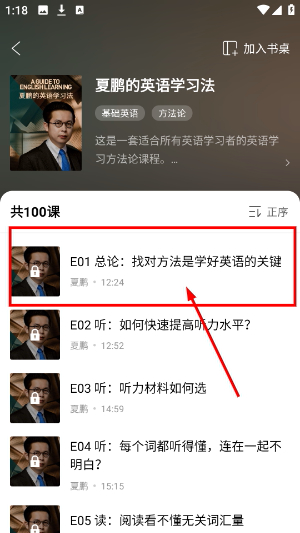 友邻优课