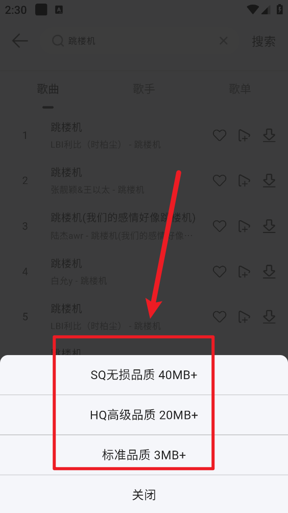 当下音乐下载软件免费版