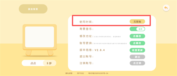 点点启蒙