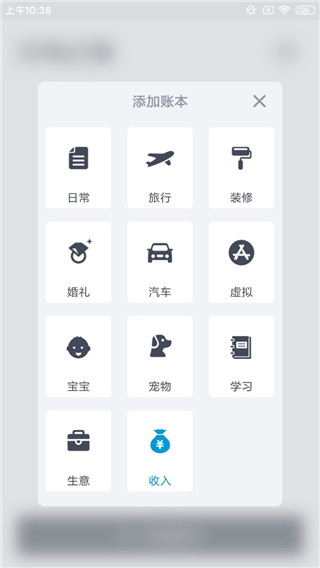 闪电记账官网版
