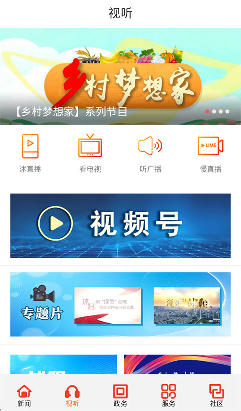 爱沭阳