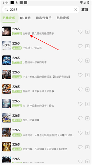 乐潮音乐app官方下载