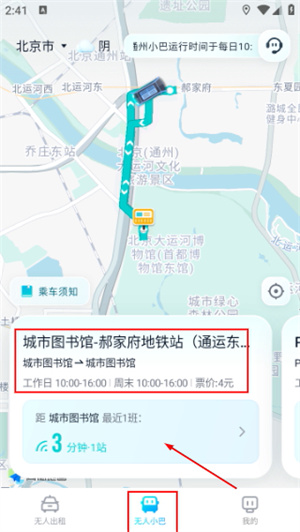 文远出行