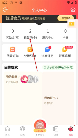 白鲸鱼旧衣服回收