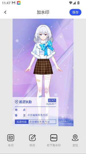 水印拍照打卡相机