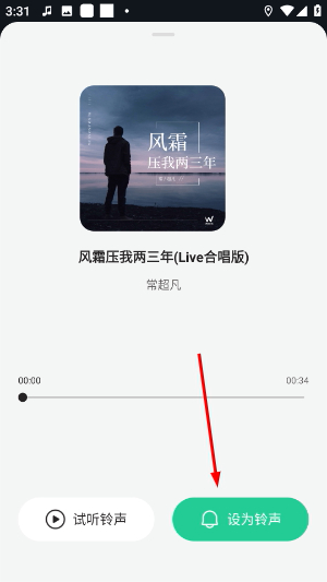 声玩音乐