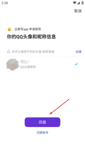 企鹅号