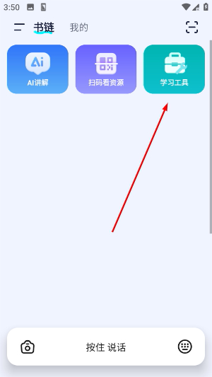 书链app手机版下载