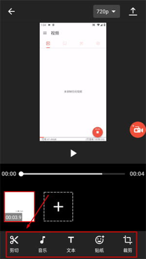 AZ Screen Recorder中文版