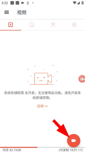 AZ Screen Recorder中文版下载
