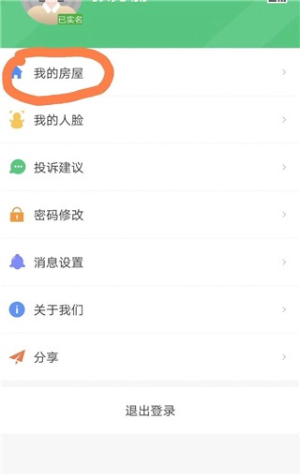 海康云眸社区下载