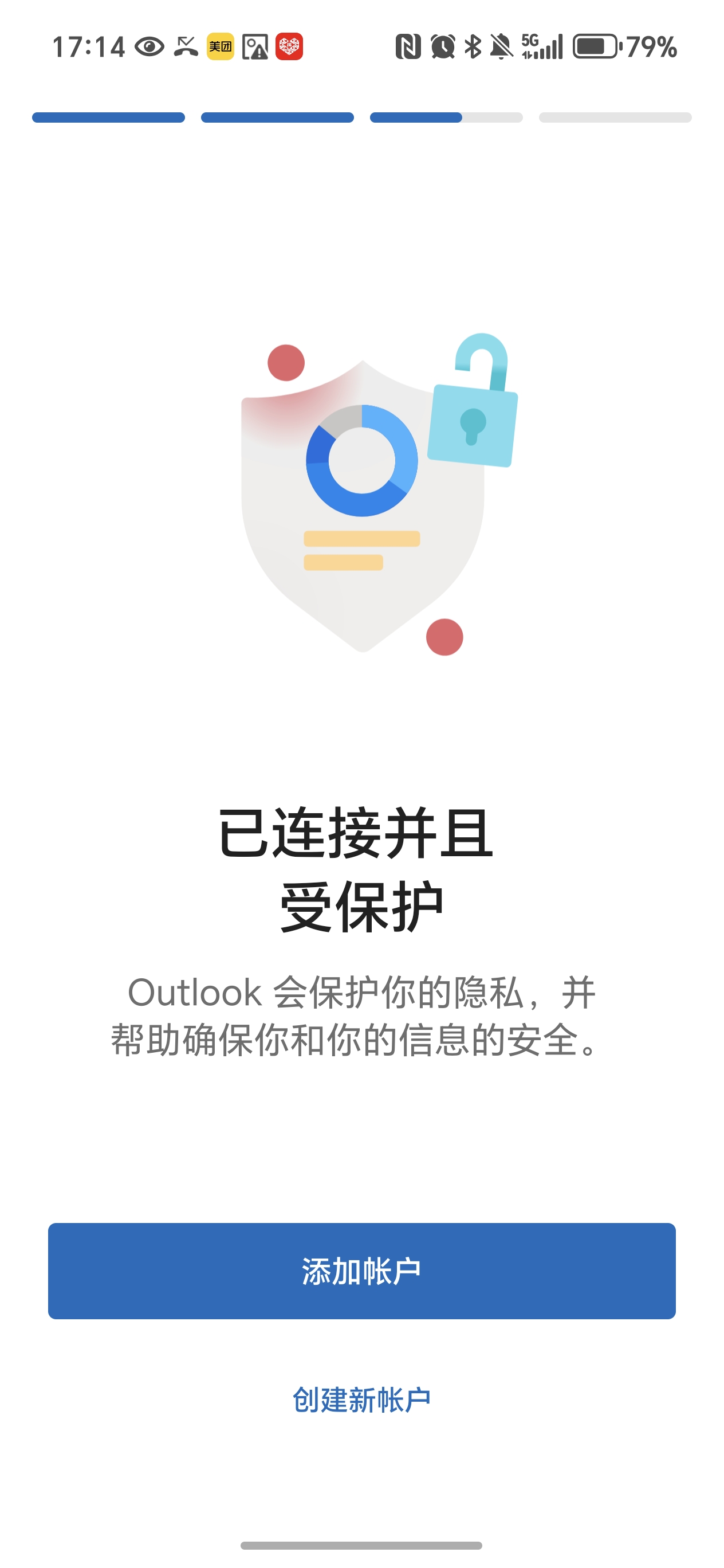 微软邮箱下载app