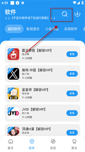 小七软件库2026最新版本