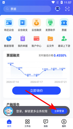 链信
