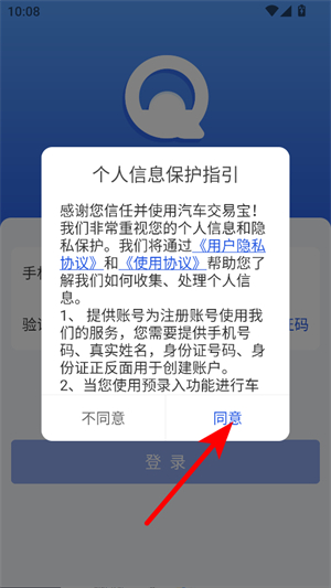 汽车交易宝
