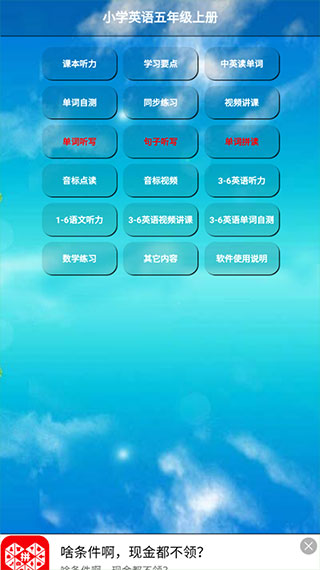 英语五年级上册