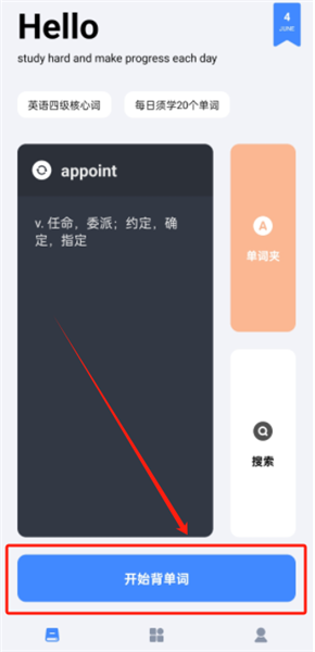 多多单词