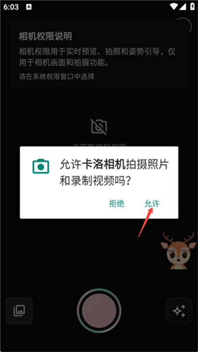 卡洛相机
