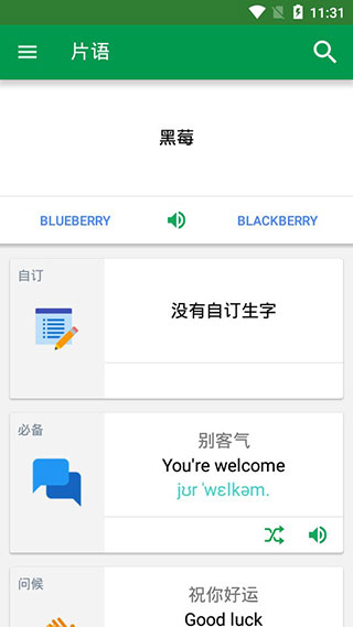 dictionary词典