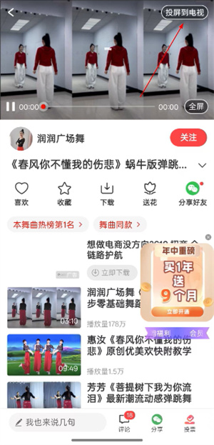 糖豆广场舞