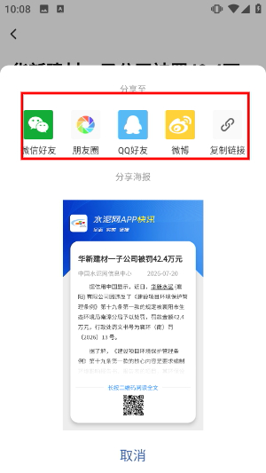 中国水泥网