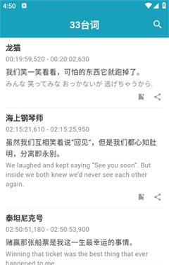 33台词app官方版