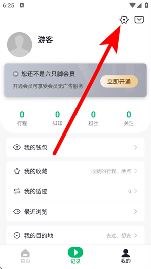 六只脚app免费下载