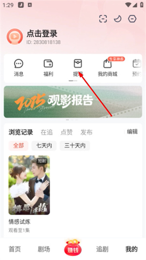 河马剧场看短剧