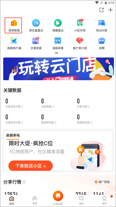 云门店