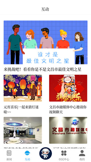 云上文昌