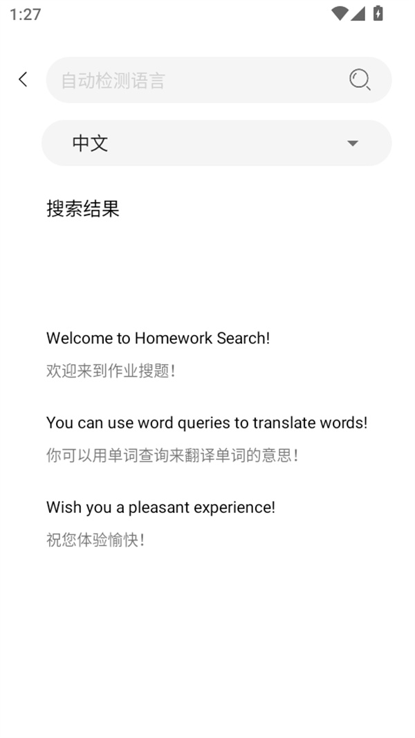 拍照搜题秒出答案