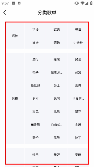 千千音乐