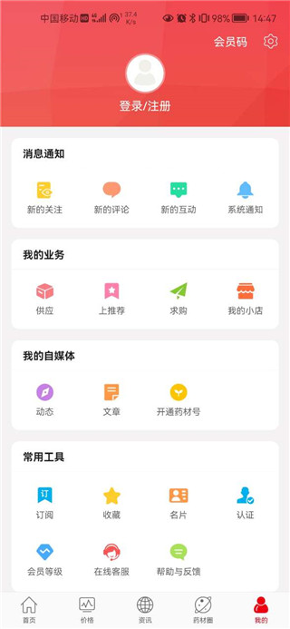 康美中药城