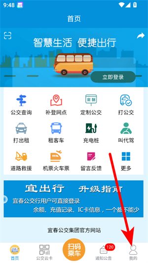 宜出行