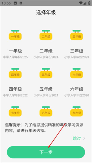 E英语宝