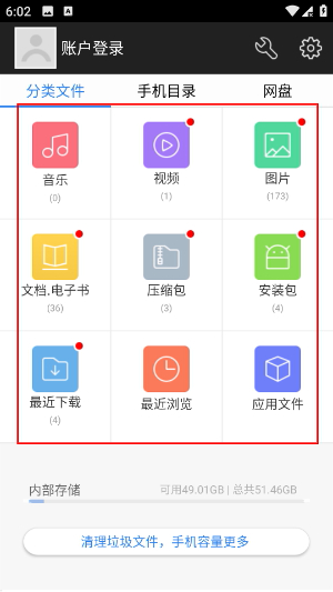 360超级文件管理器