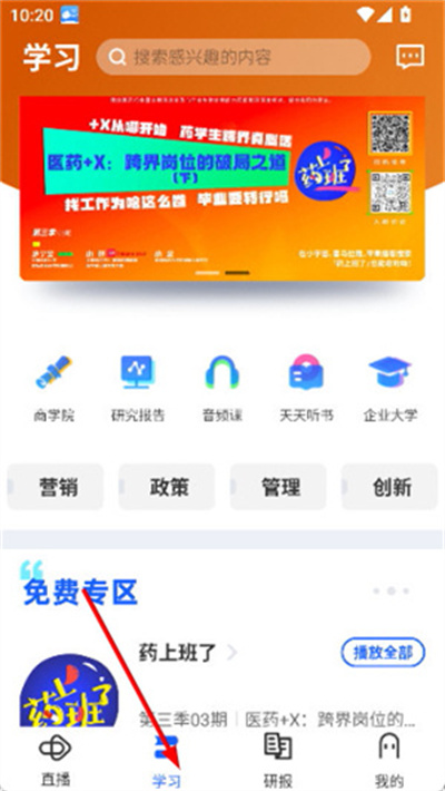 微解药