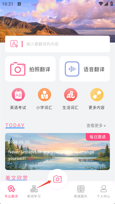 语言翻译王