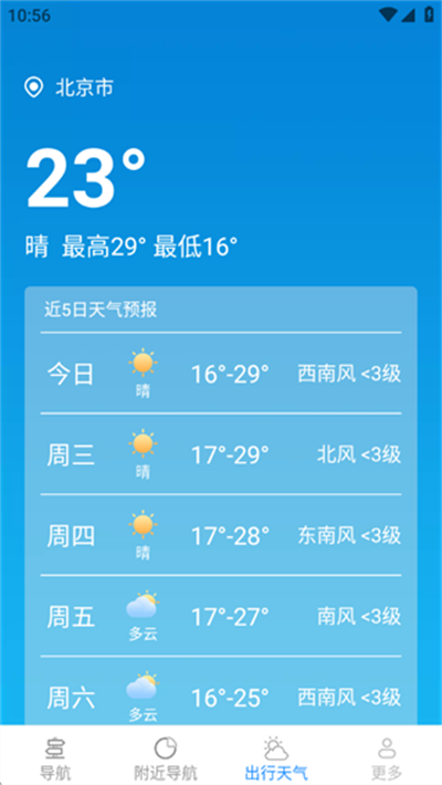 即享全景地图
