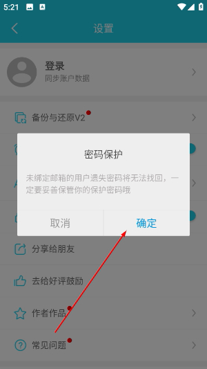 天天日记