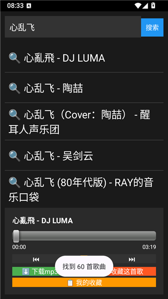 白碗音乐