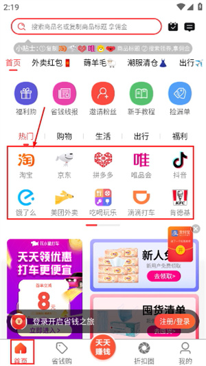 扒折扣