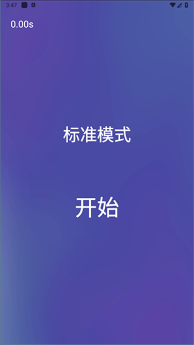 反应训练