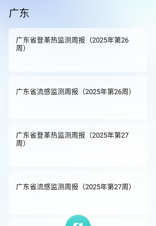 健康钉子户