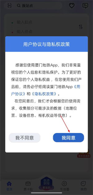 厦门地铁